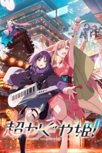 مشاهدة فيلم Chou Kaguya hime