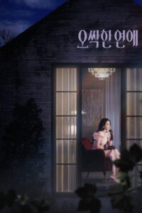 Spooky in Love - سيما ستريم مسلسل مترجم