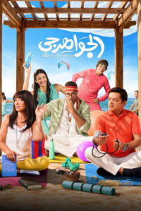مشاهدة فيلم الجواهرجي