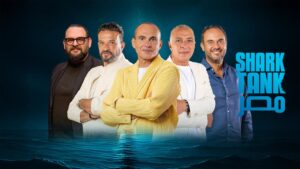 برنامج شارك تانك مصر - سيما ستريم فيلم مترجم